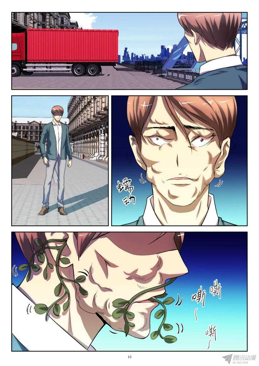 第192期 郑问再现-第192话