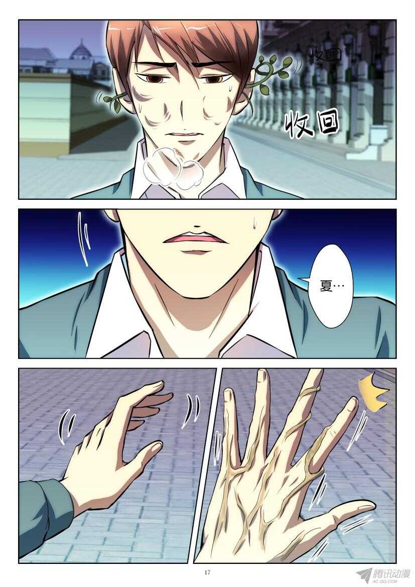 第192期 郑问再现-第192话