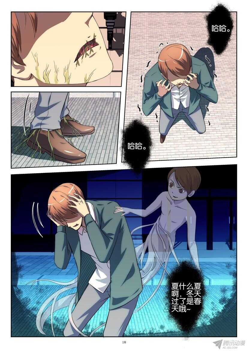 第192期 郑问再现-第192话