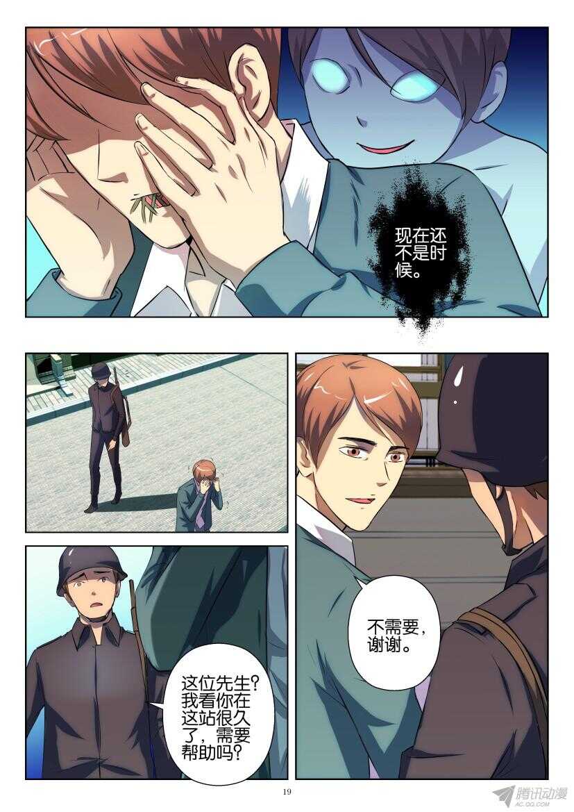 第192期 郑问再现-第192话
