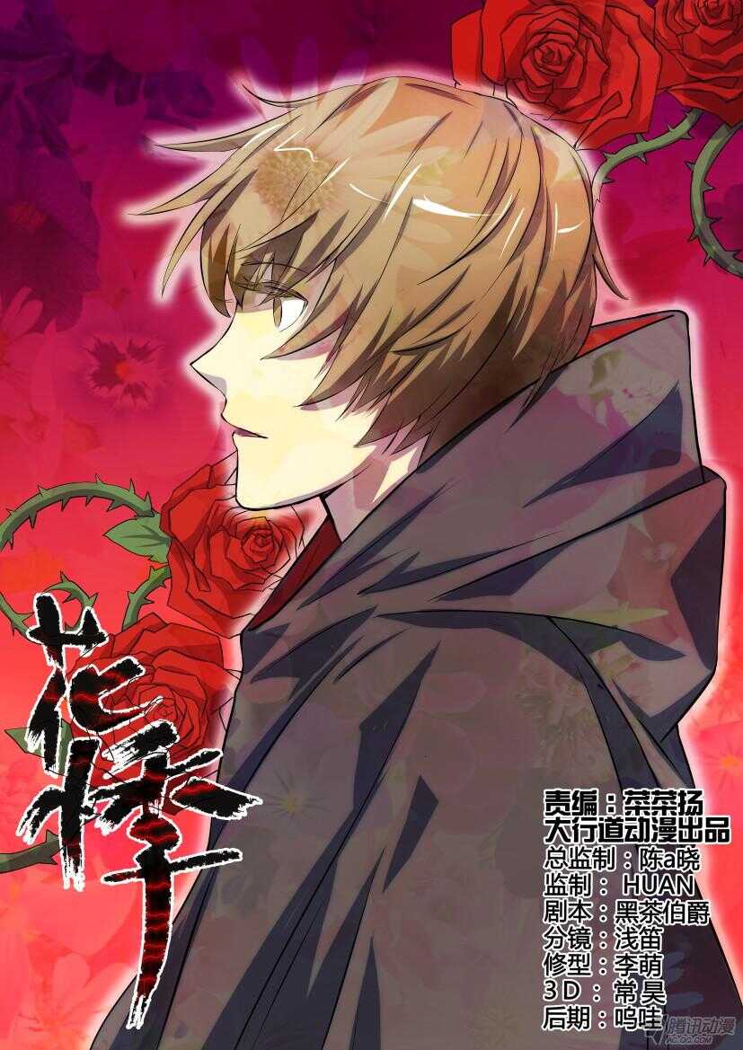 第194回 考察团即将到来-第194话