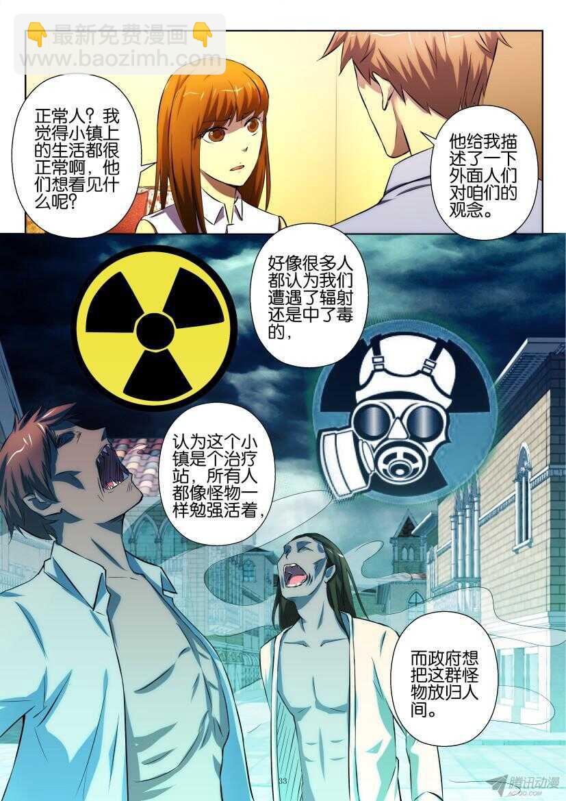 第194回 考察团即将到来-第194话
