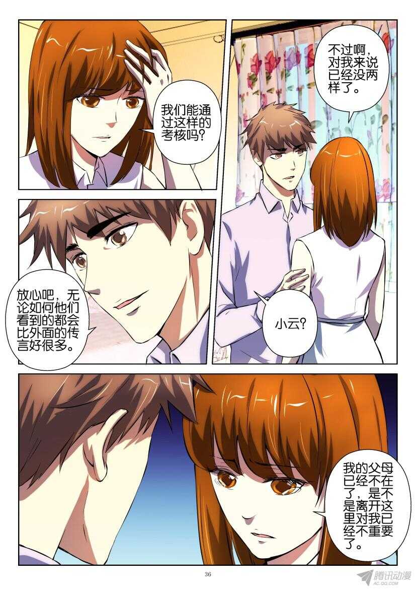 第194回 考察团即将到来-第194话