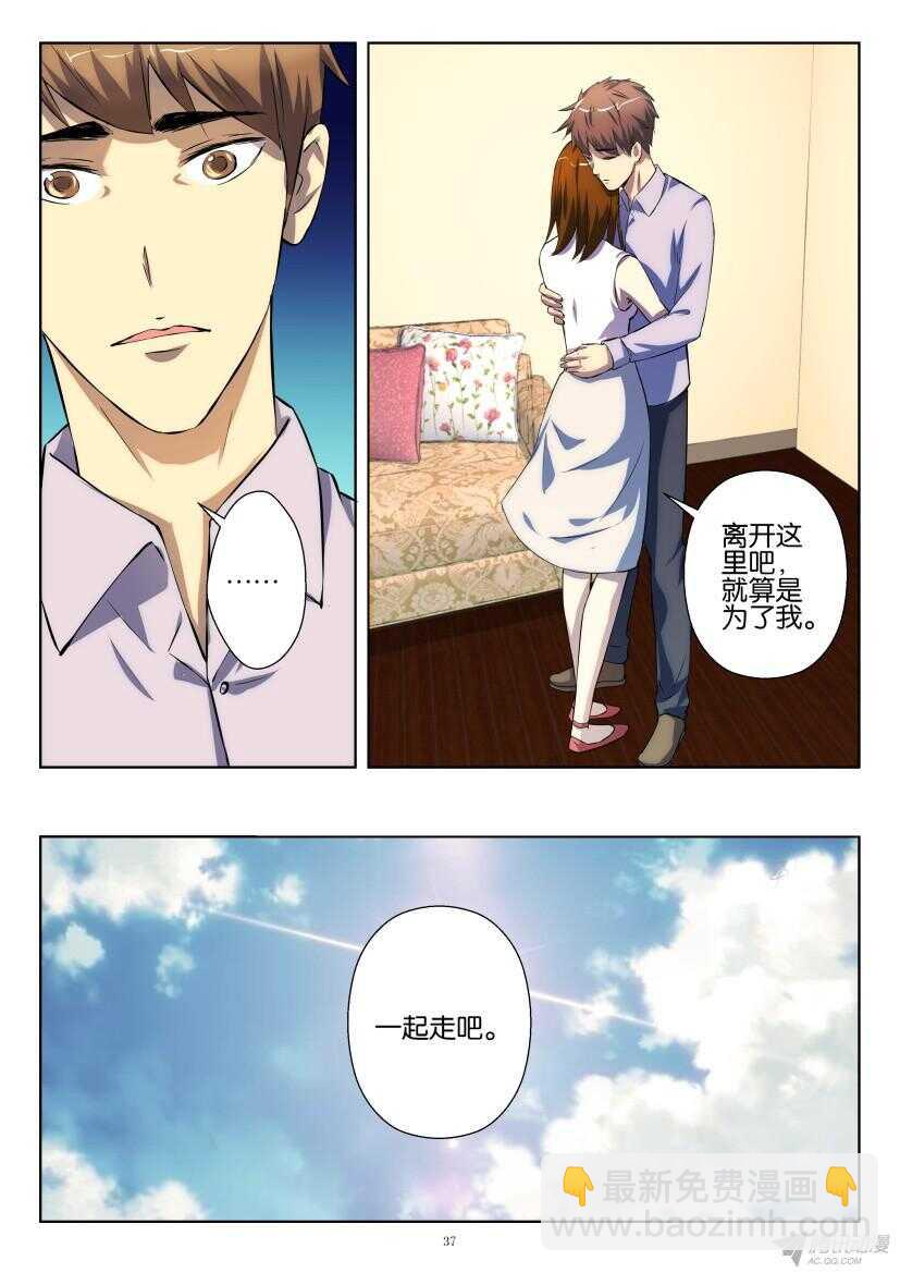 第194回 考察团即将到来-第194话