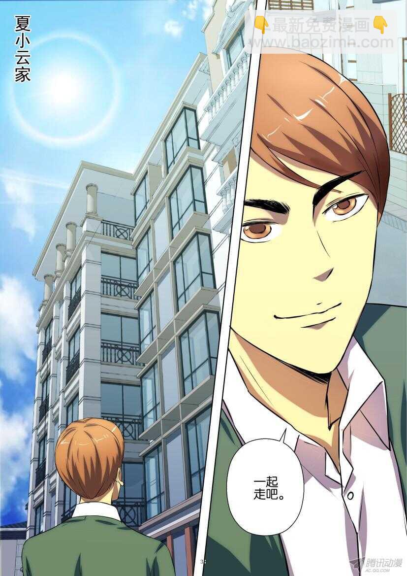第194回 考察团即将到来-第194话