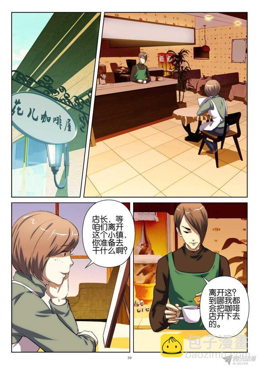 第194回 考察团即将到来-第194话