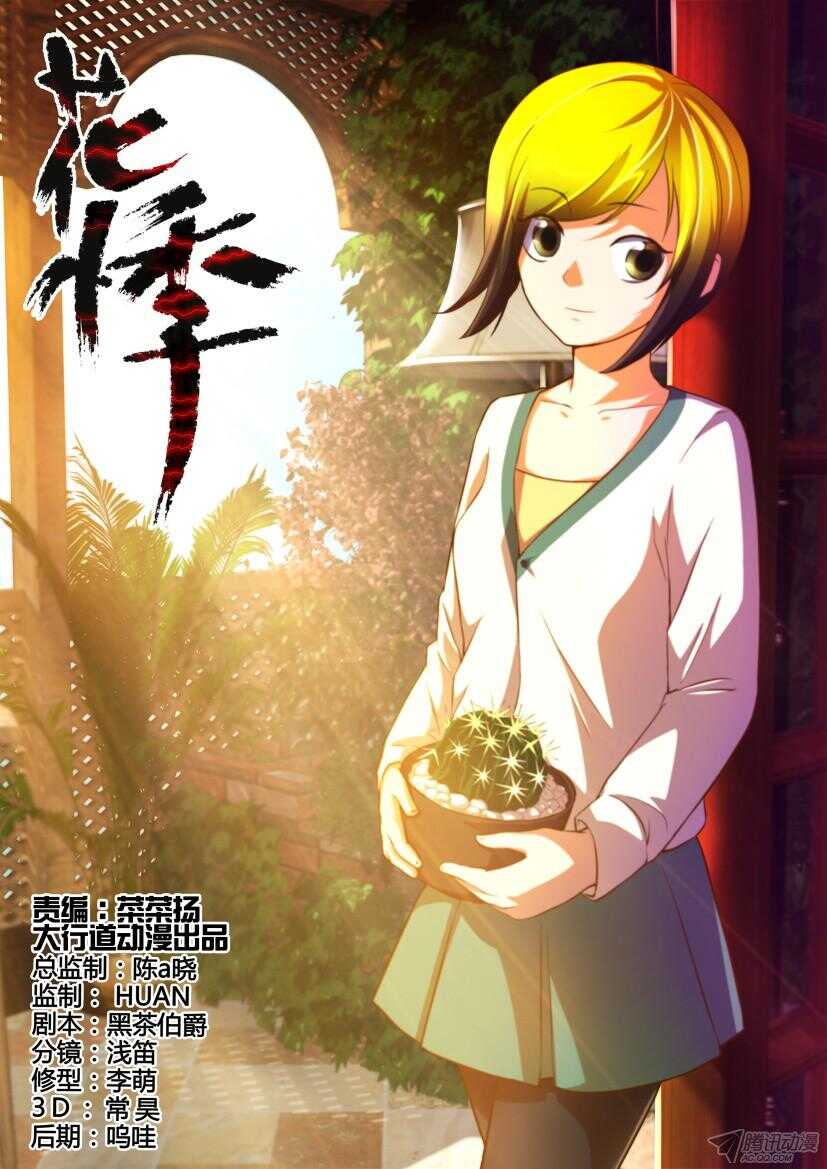第196回 不安的孩子-第196话