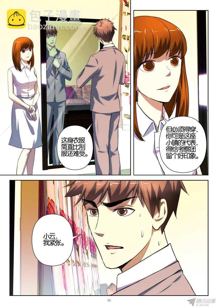 第196回 不安的孩子-第196话