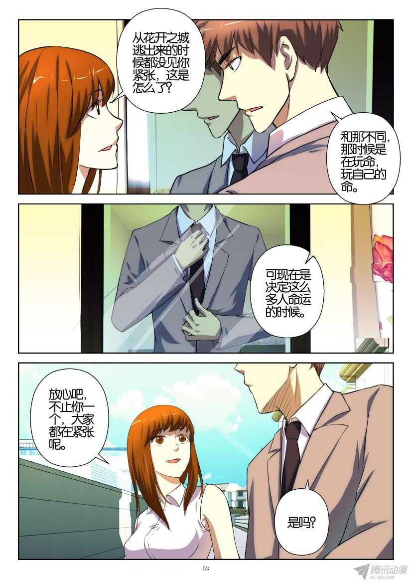 第196回 不安的孩子-第196话