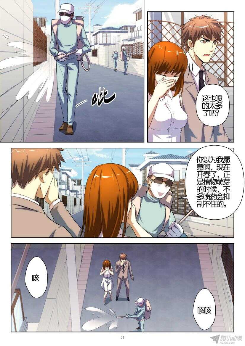 第196回 不安的孩子-第196话