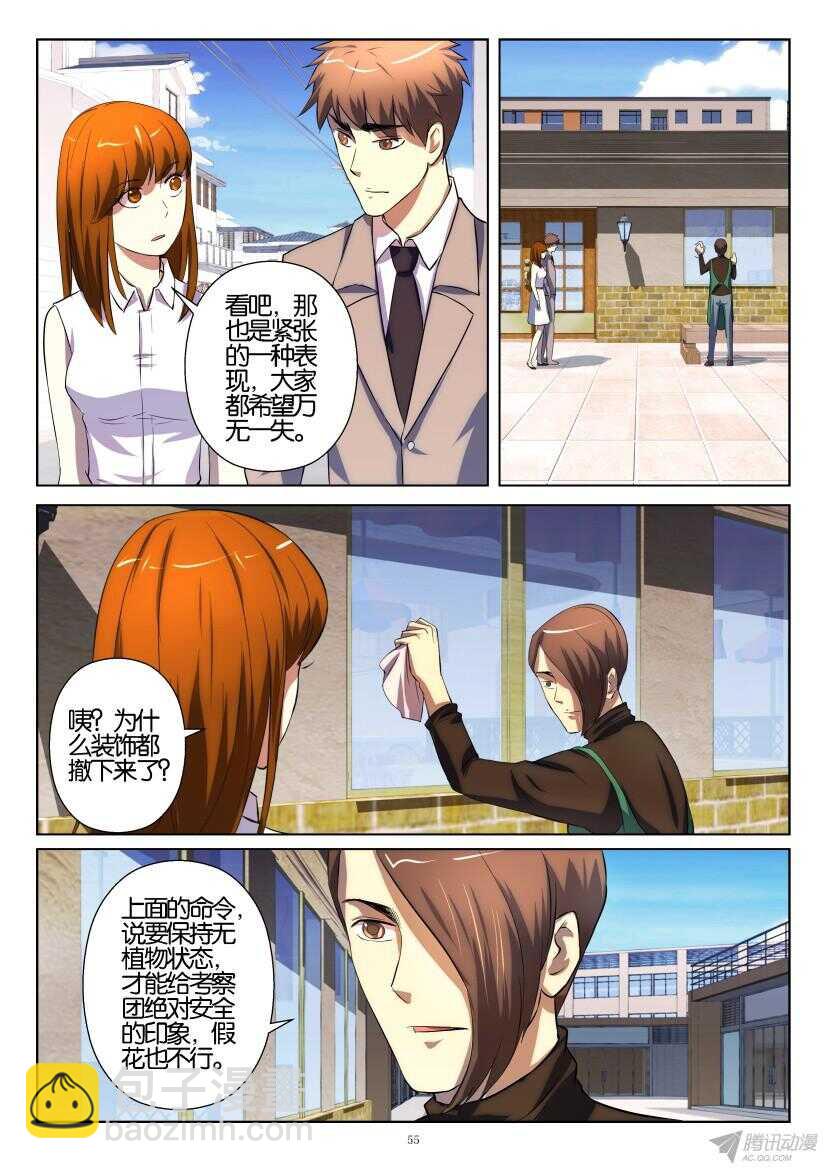 第196回 不安的孩子-第196话