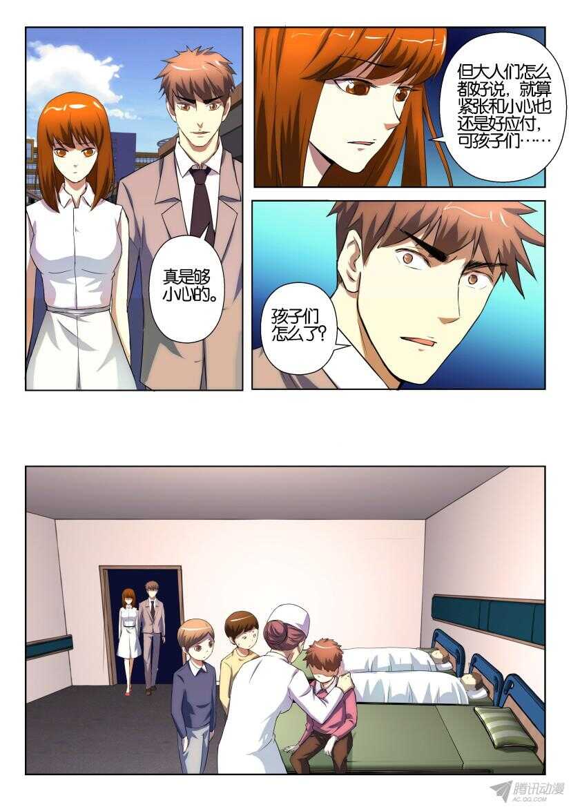第196回 不安的孩子-第196话