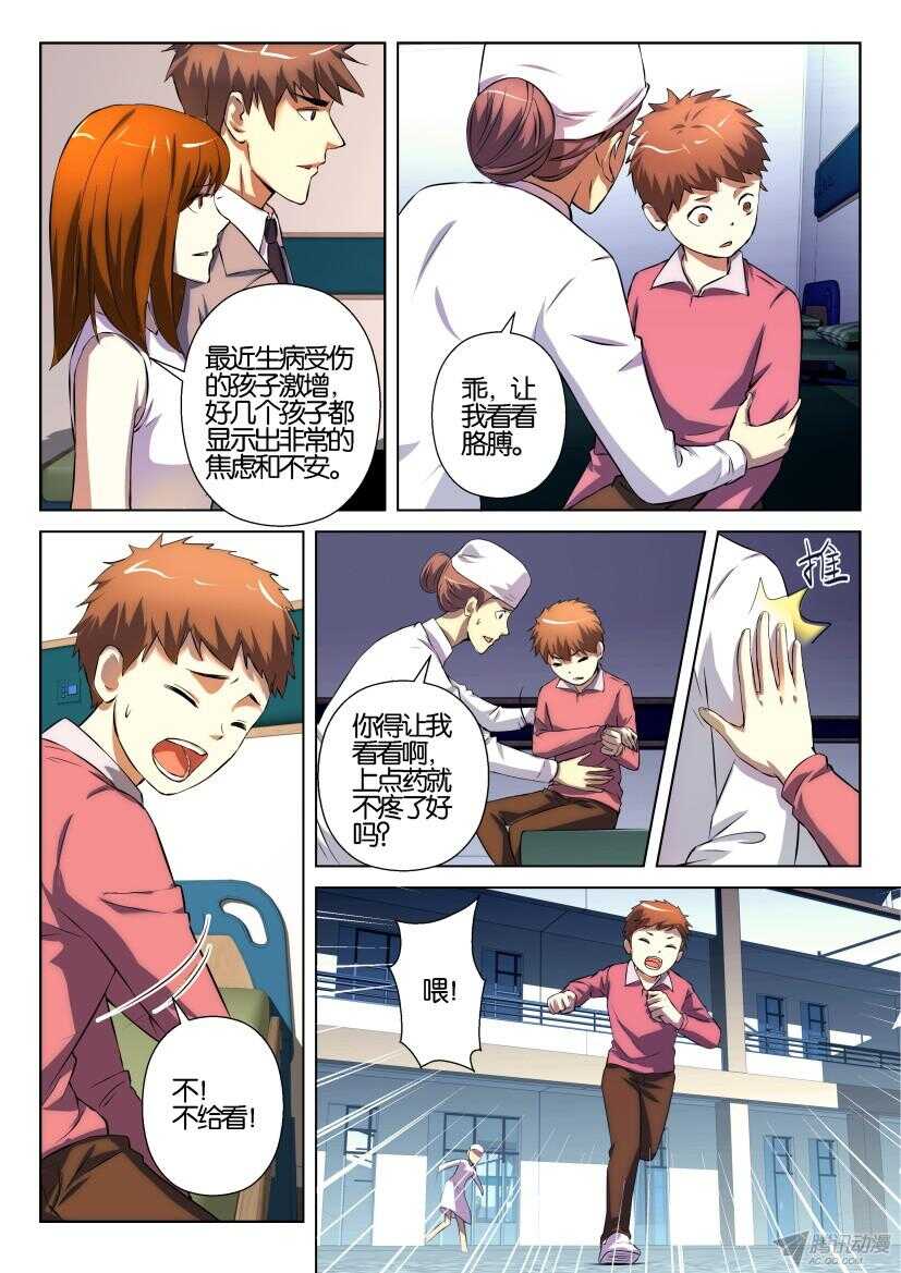 第196回 不安的孩子-第196话