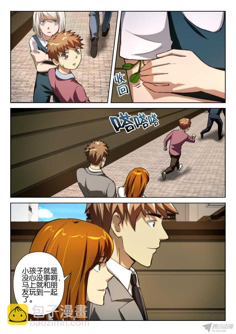 第198回 花的孩子们-第198话