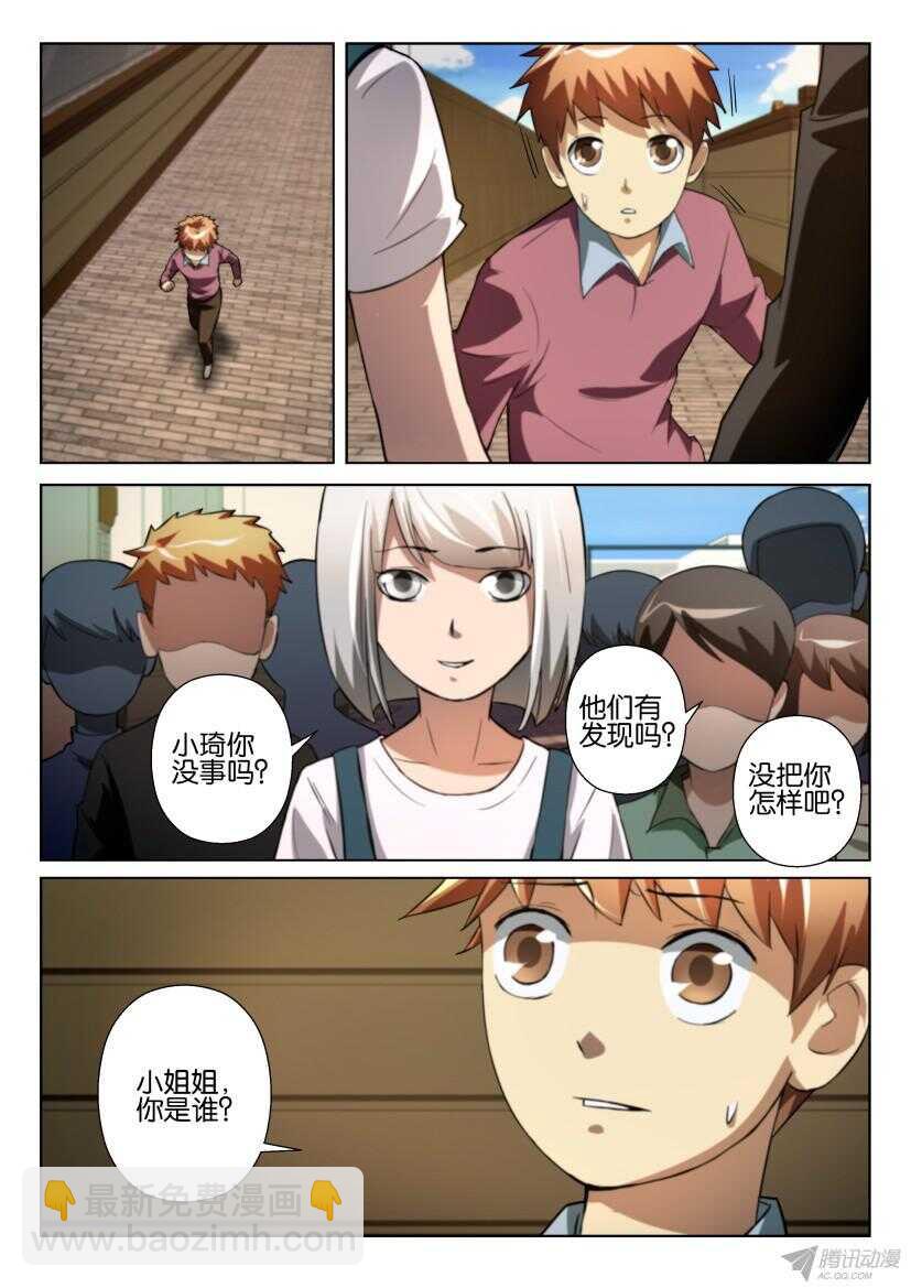 第198回 花的孩子们-第198话