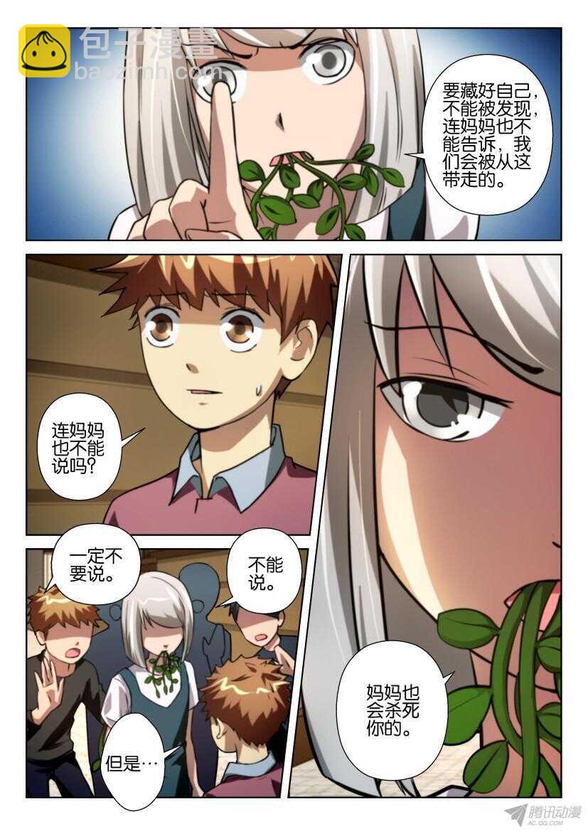 第198回 花的孩子们-第198话