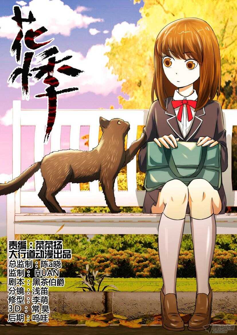 第200回 绿色的半身-第200话