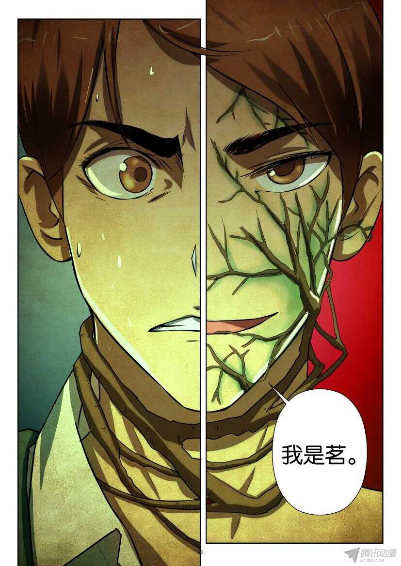 第200回 绿色的半身-第200话