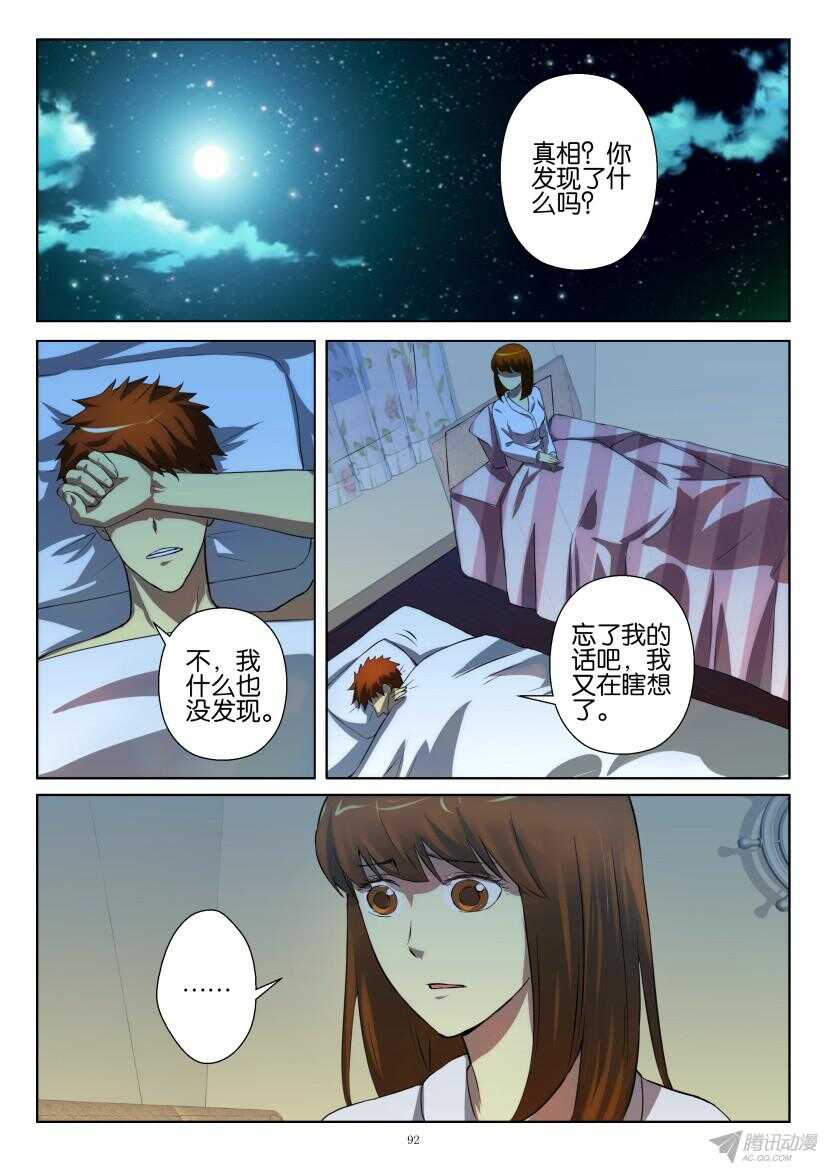 第200回 绿色的半身-第200话
