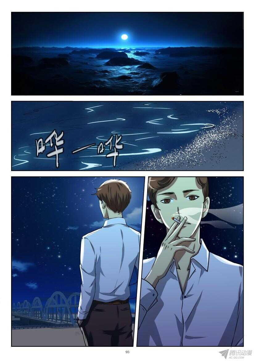 第200回 绿色的半身-第200话