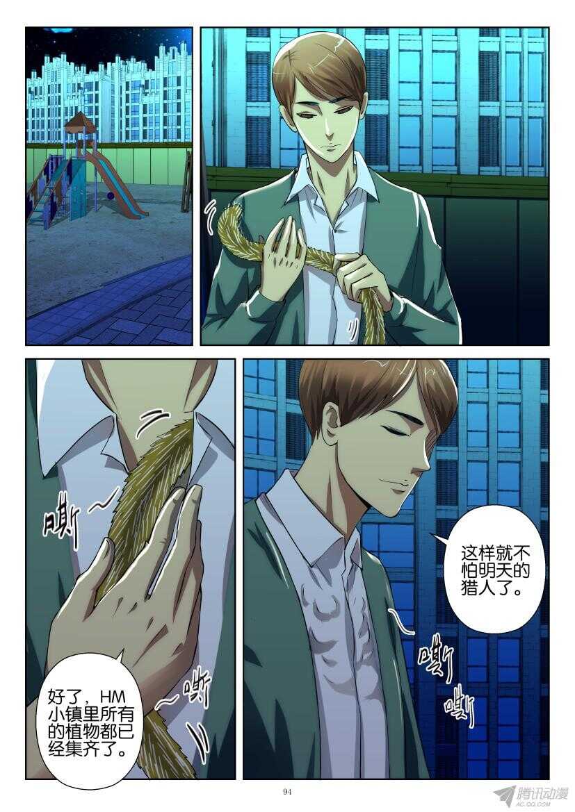 第200回 绿色的半身-第200话