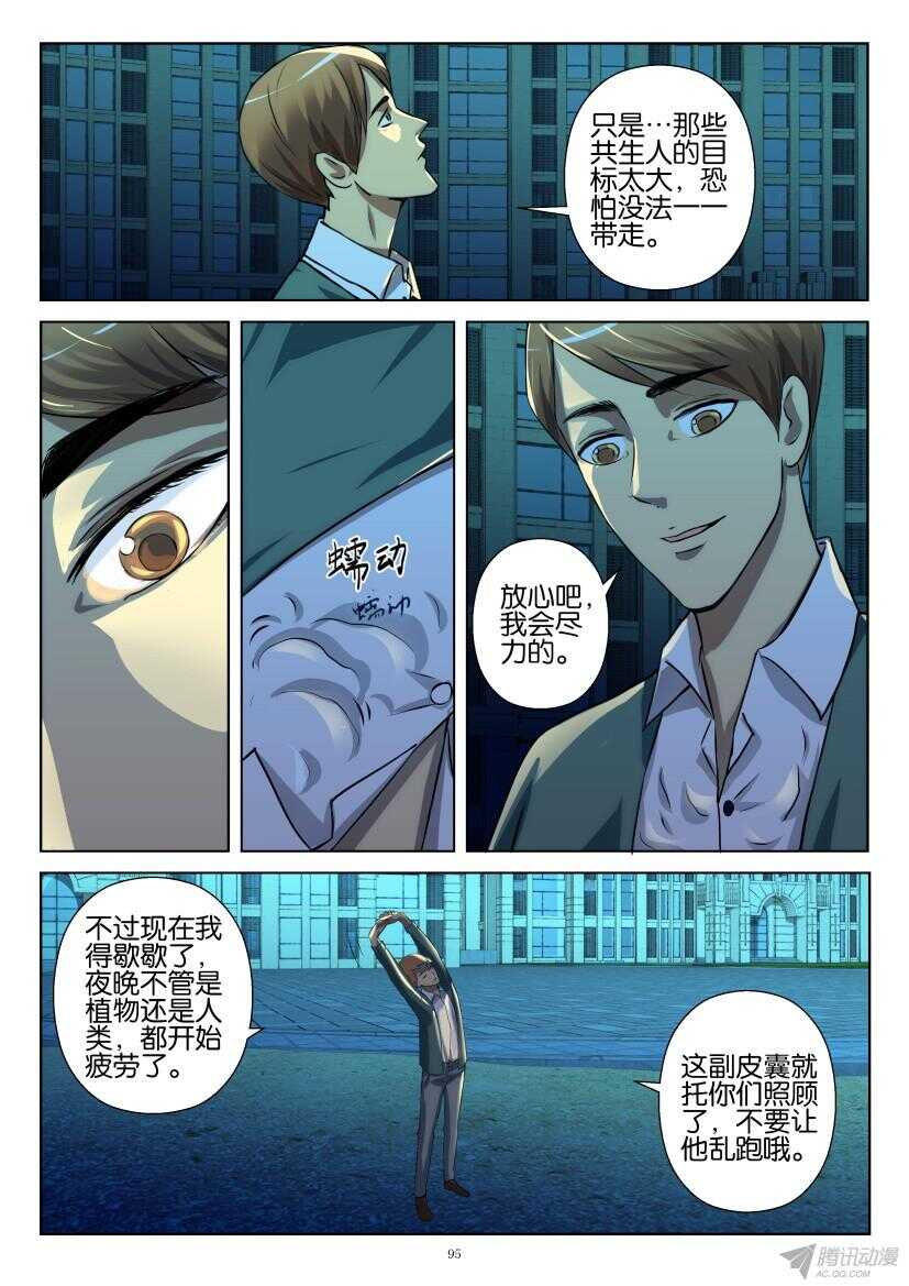第200回 绿色的半身-第200话