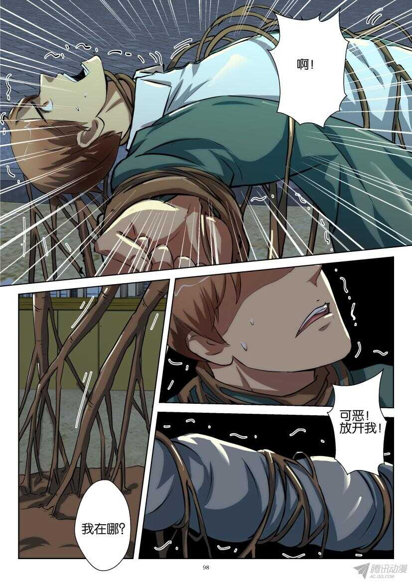 第200回 绿色的半身-第200话