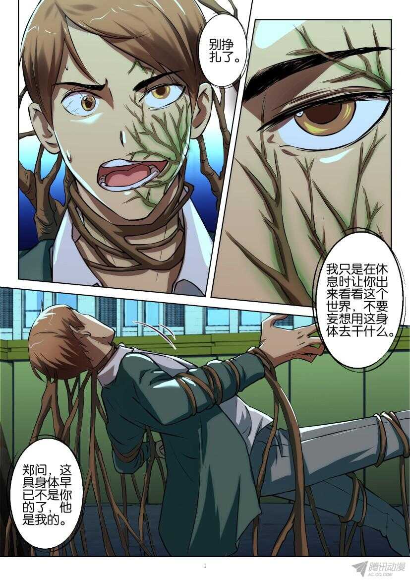 第200回 绿色的半身-第200话