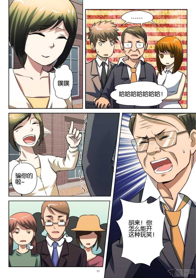 第202回 金琥小姐-第202话