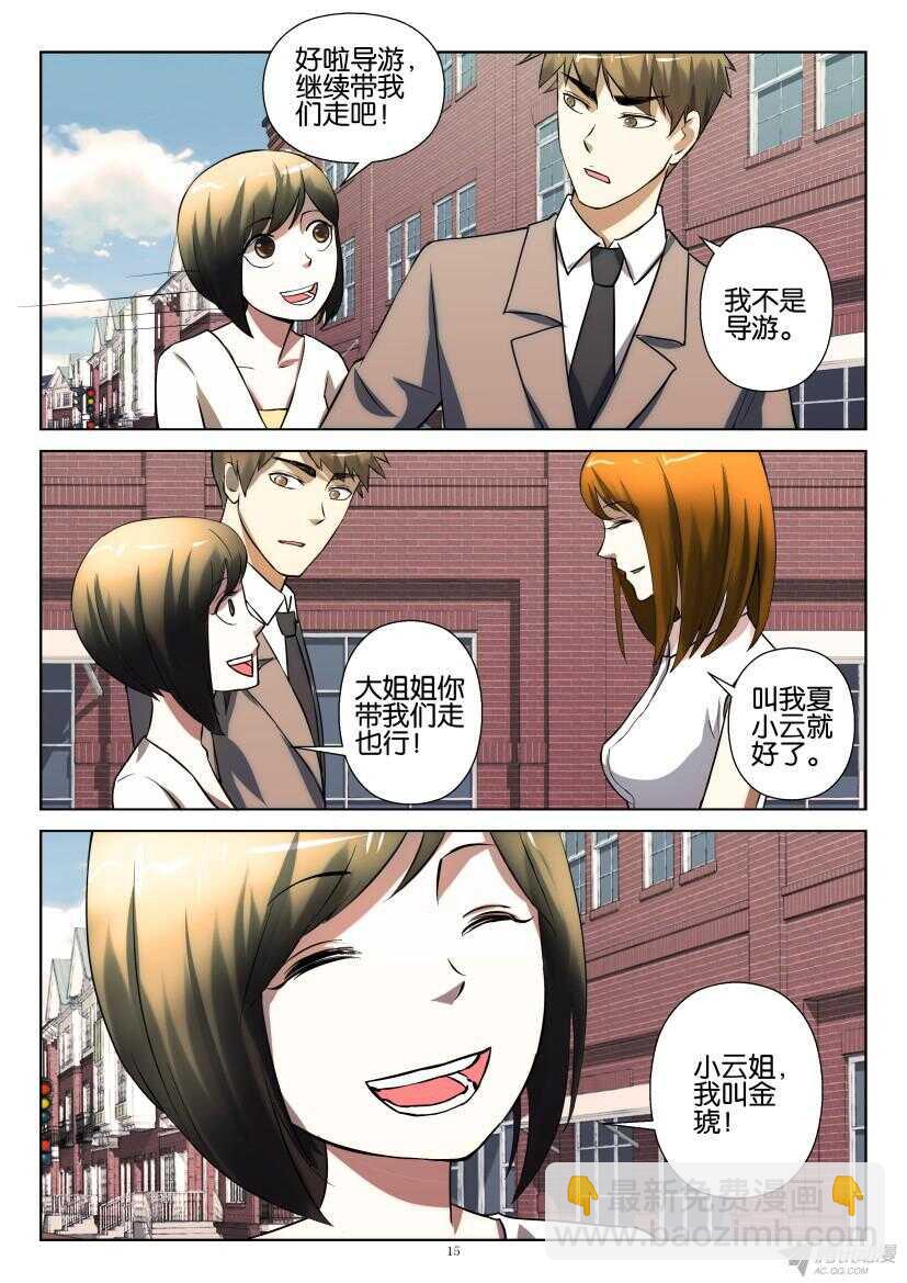 第202回 金琥小姐-第202话