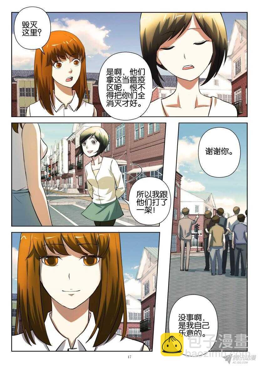 第202回 金琥小姐-第202话
