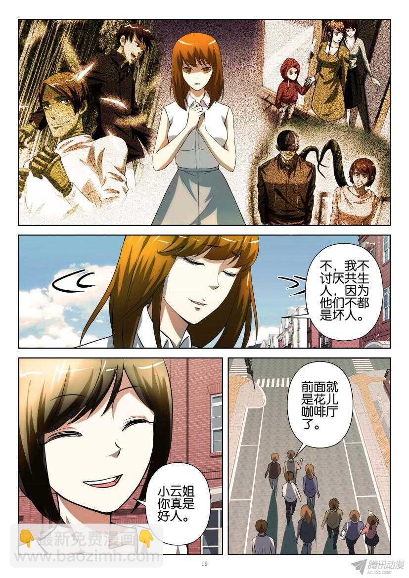 第202回 金琥小姐-第202话