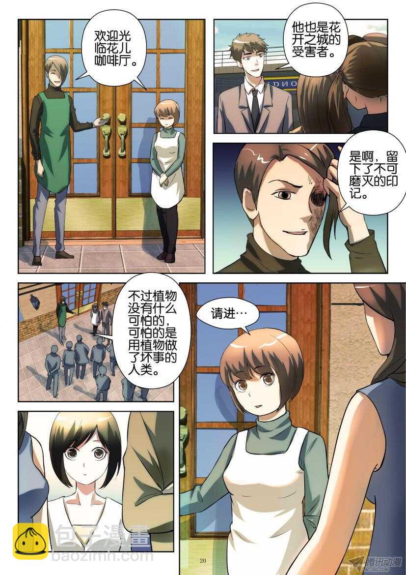 第202回 金琥小姐-第202话