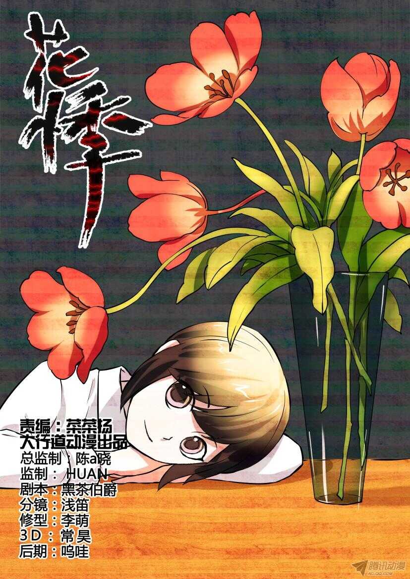 第204回 留宿小镇-第204话