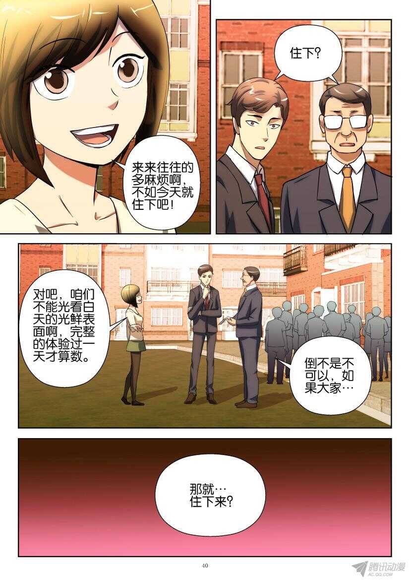 第204回 留宿小镇-第204话