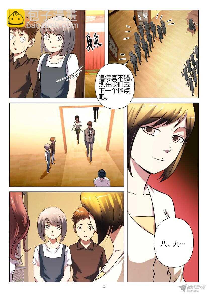 第204回 留宿小镇-第204话