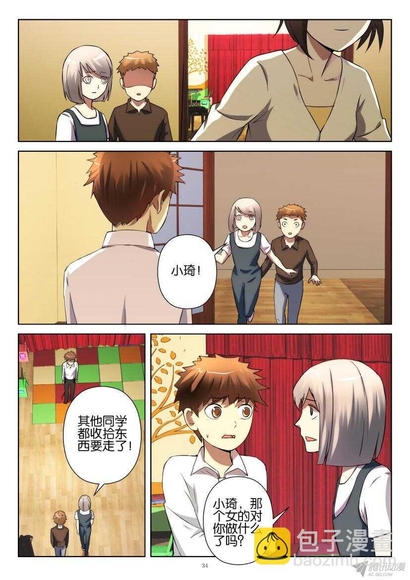 第204回 留宿小镇-第204话