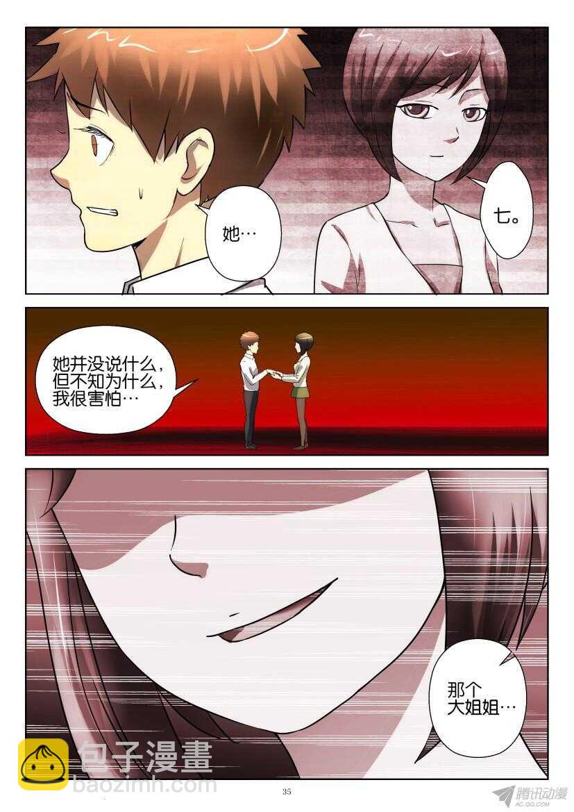 第204回 留宿小镇-第204话