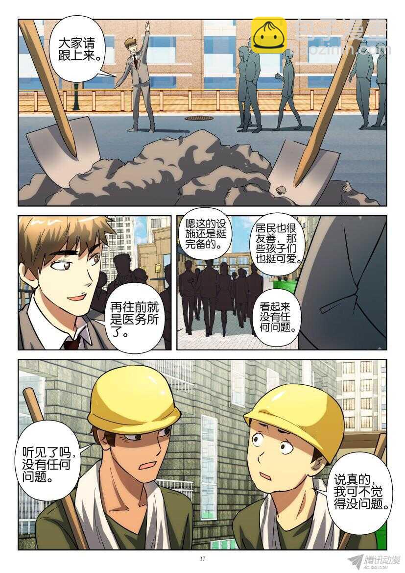 第204回 留宿小镇-第204话