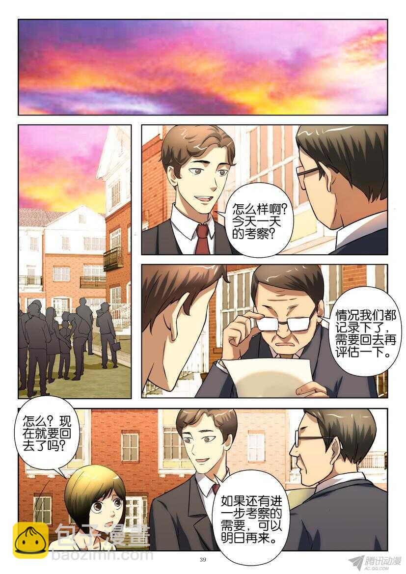 第204回 留宿小镇-第204话