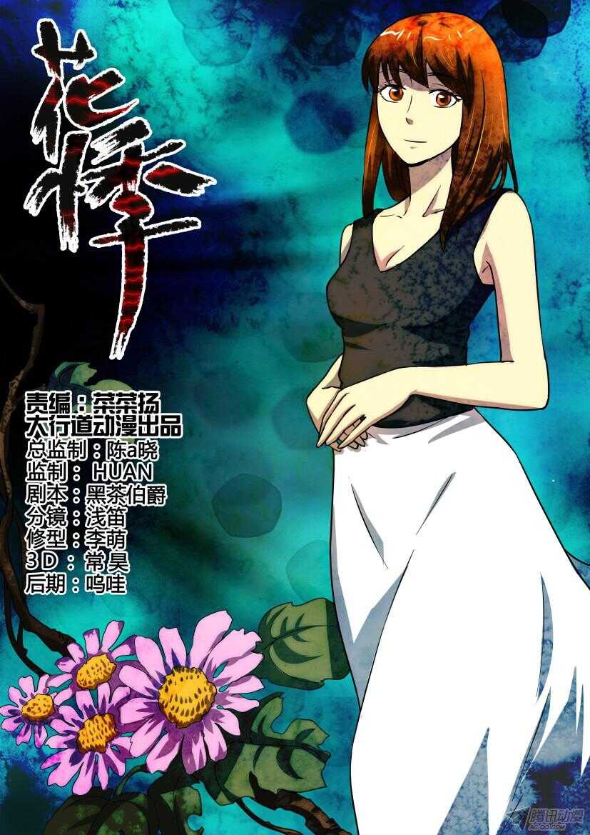 第206回 清理的规则-第206话