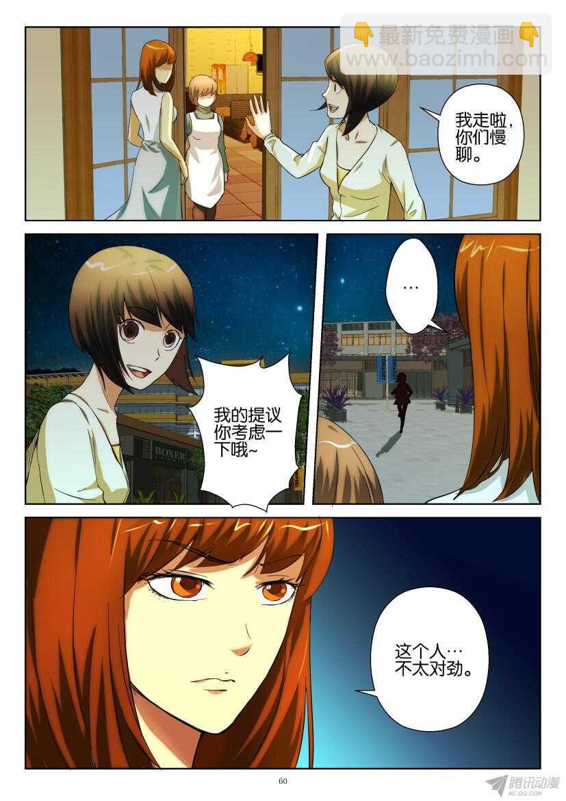第206回 清理的规则-第206话