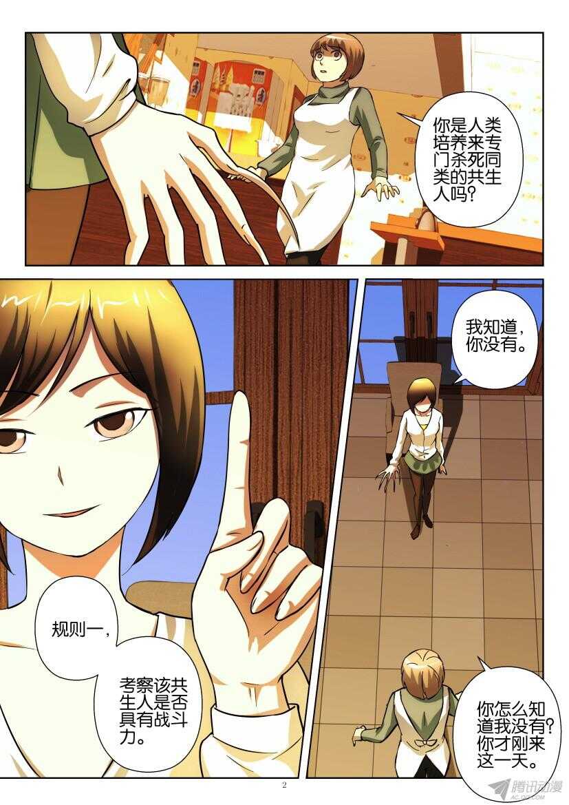 第206回 清理的规则-第206话