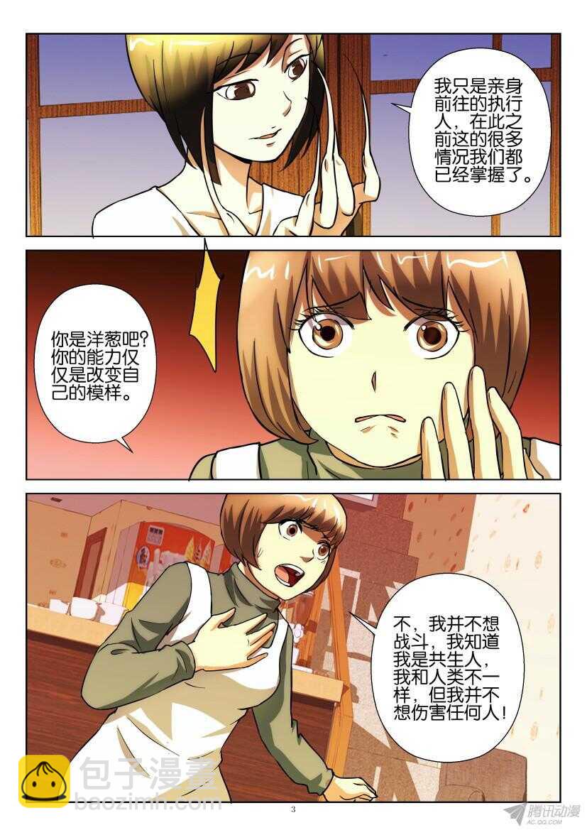 第206回 清理的规则-第206话