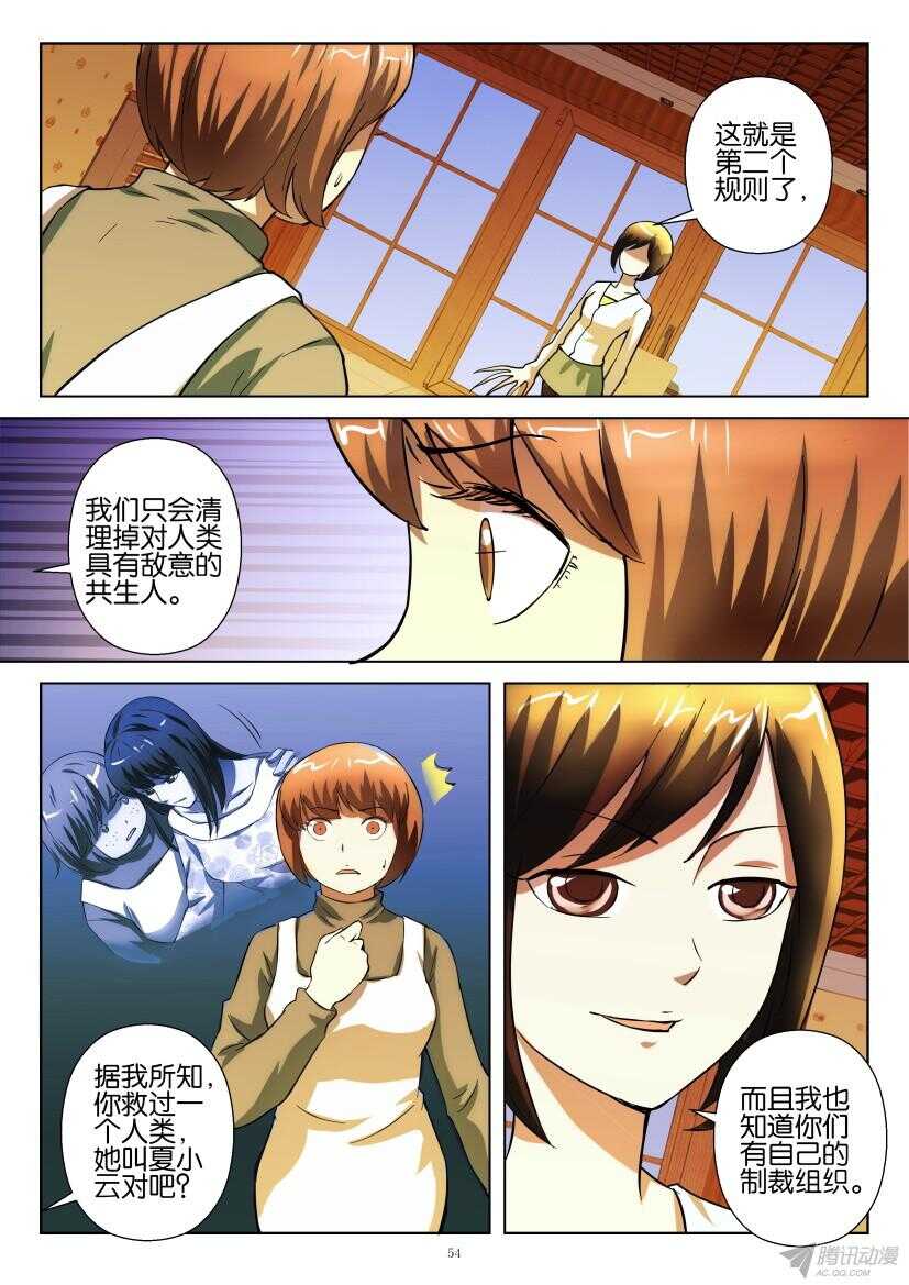 第206回 清理的规则-第206话