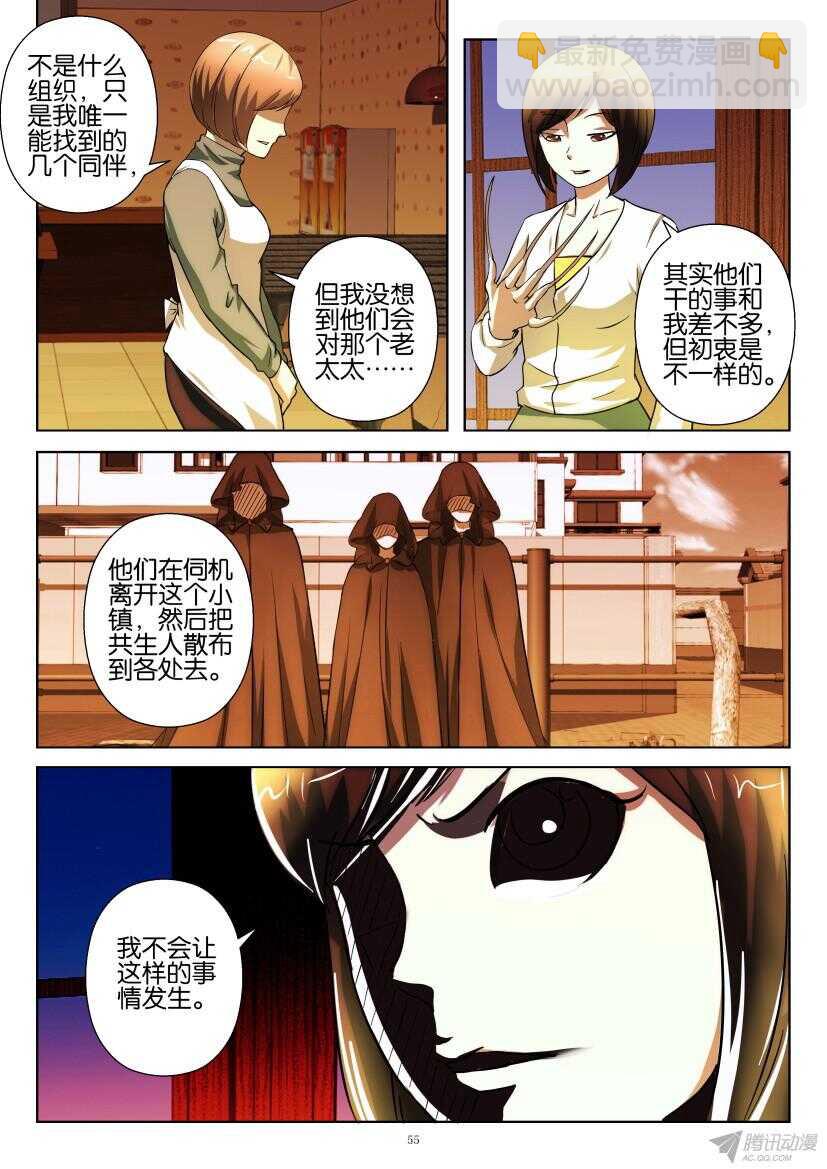 第206回 清理的规则-第206话