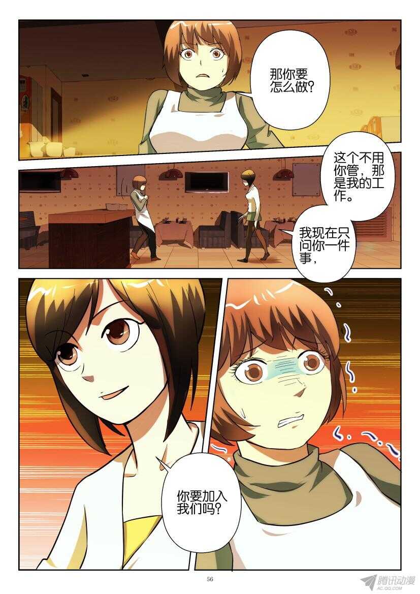 第206回 清理的规则-第206话