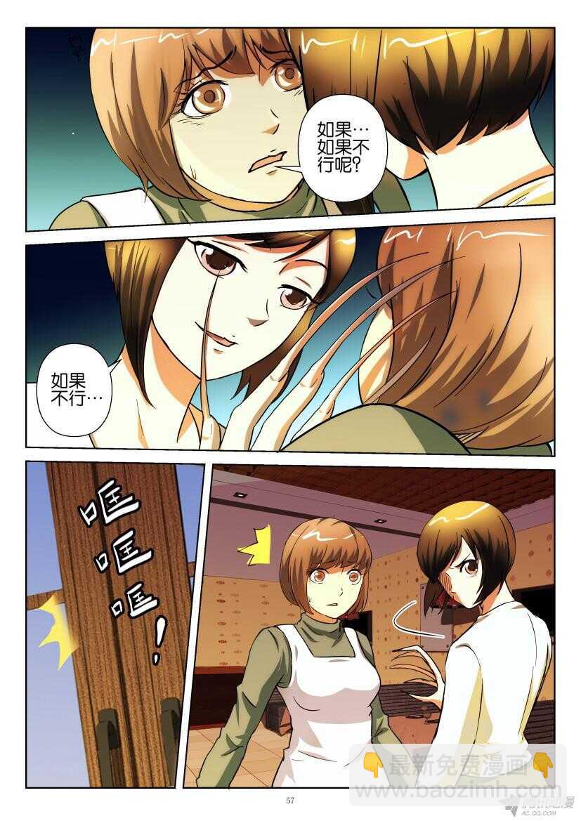 第206回 清理的规则-第206话