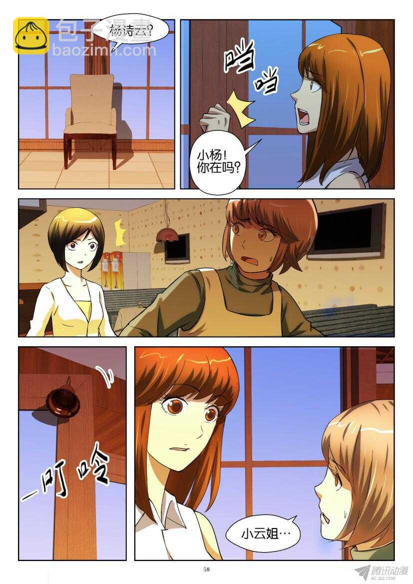 第206回 清理的规则-第206话