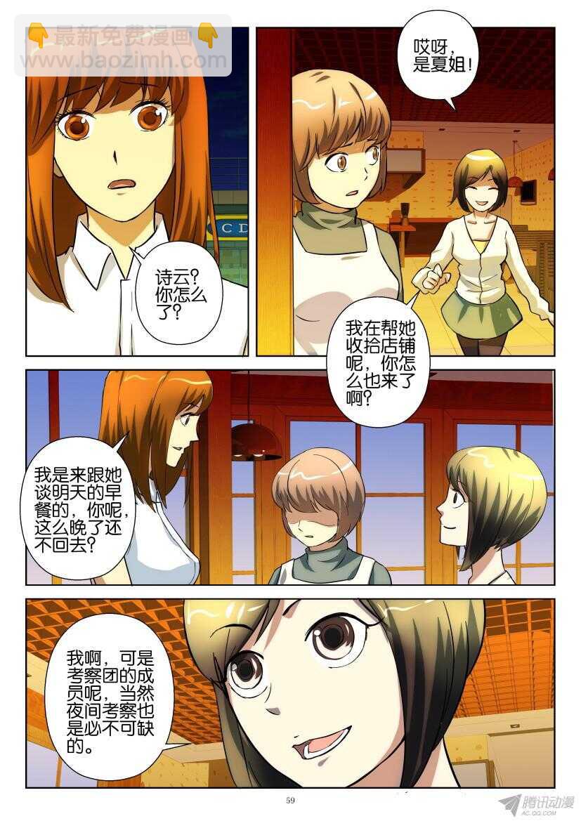 第206回 清理的规则-第206话